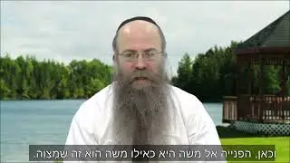 ממתק לשבת פרשת תצווה