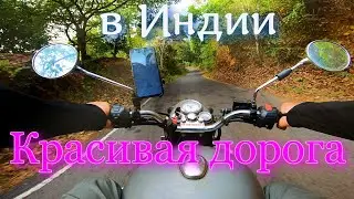 Просто дорога одним куском