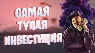МЕНЯ ЗАСКАМИЛИ НА 45КК НА АБ | Arizona RolePlay - Gilbert