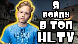M0NESY ВОЙДЁТ В ТОП HLTV? | M0NESY ЛУЧШИЕ МОМЕНТЫ