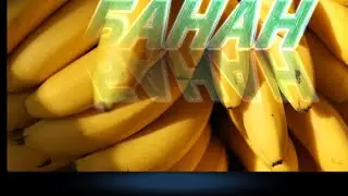 Все про банани