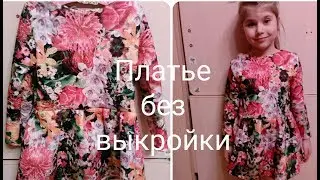 Dress without a pattern Dress for a girl without a pattern How to sew a dress for a girl