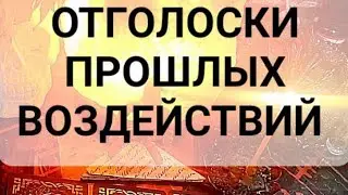 🔴ПРЕУПРЕЖДЕНИЕ ❗ВЫСШИХ СИЛ ❗ДЛЯ ВАС.