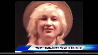 20 летний юбилей женского клуба в Потсдаме онлайн