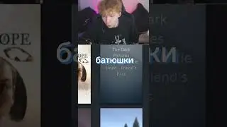 Эвелон про путина #строго #strogo #strogo1337 #эвелон #евелон #gaechkatm