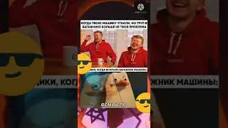 где актив #рек #актив #shorts #юмор