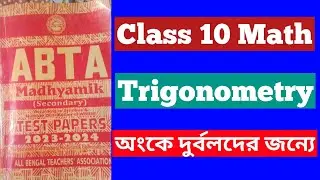 Madhyamik Trigonometry / Class 10 Math @WBHomeTuition