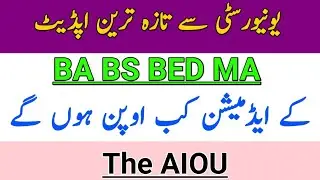 AIOU BA BCOM BS BED MA MED MCOM Autumn 2021 Admission Update || The AIOU