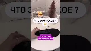 Супер находка Валдбериз для тех кто мёрзнет 