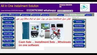 Installment Management All In One Version||Cash Sale ||Installment Sale ||WholeSale