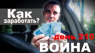 Война в Украине. Прилеты, разрушения Харькова. Что с работой?