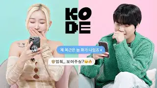 [SUB] HOT Girl who doesn't recognize IVE of Antenna 🤣ㅣJung Seung-Hwan&Queen WASABII [SELF-ON KODE]