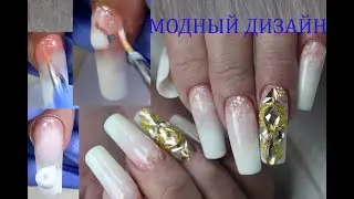 МОДНЫЙ ДИЗАЙН/ Аквариум под молочным гелем/ Сложная коррекция/ Аналог Сваровски