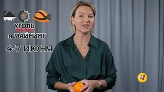 Приглашение на выставку Уголь России и Майнинг-2024 | ЧЕТРА | ЧЕТРА-Кузбасс