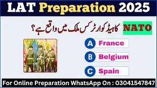 LAT Preparation 2025 | LAT Test 2025 | LAT Past Paper MCQs