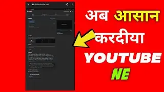 अब YOUTUBE ने सब आसान करदीया । YouTube New Best Usefull Update । #short #youtubeshorts