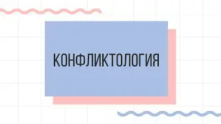 Лекция 