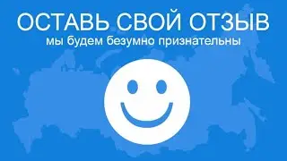Как оставить отзыв на 2gis