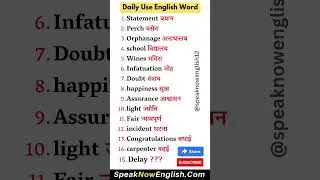 Daily Use English Words With Hindi Meaning 