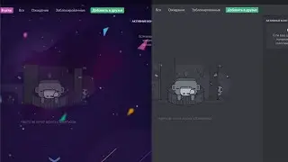 КАК ПОМЕНЯТЬ ФОН В ДИСКОРДЕ| КРАСИВЫЕ ФОНЫ