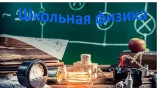 Равномерное движение. Скорость. Единицы скорости. Графики пути и скорости.