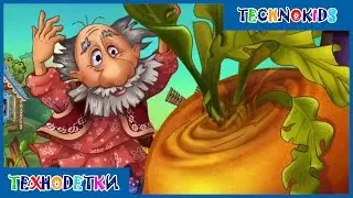 Fairy Tales for Kids - The Enormous Turnip - russian folk tale | Сказка РЕПКА на английском языке