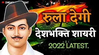 26 January Desh Bhakti Shayari || Desh Bhakti Shayari In Hindi || Republic Day Shayari Status 2023