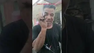 أحد اعطال دشبول الستوتة