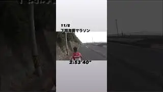 下関海響マラソン2023走って来た。ショート版#マラソン