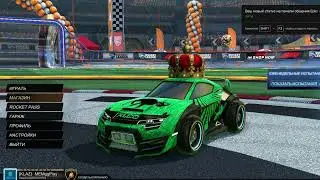 Rocket League \ Нарезочка
