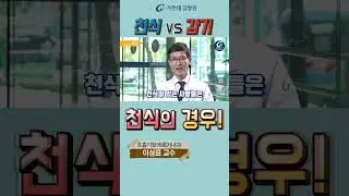 천식과 감기 구분하기 #가천대길병원 #길병원 #명의 #이상표 #호흡기내과 #천식 #감기 #알레르기 #중증질환
