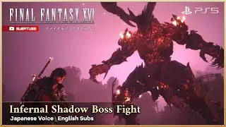 FINAL FANTASY XVI IFRIT Boss Fight - Japanese Voice English Subs