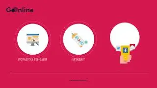 Платформа  GoOnline