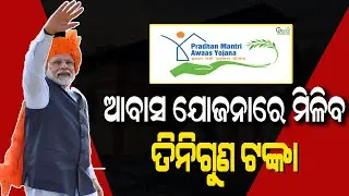 Pradhan mantri awas yojana list 2022 ! PMAY Online Apply Updates ! Awas Yojana News