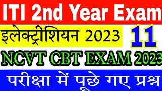 ITI 2nd year Electrician question paper ncvt exam 2023|| ncvt cbt exam paper electrician 2nd year