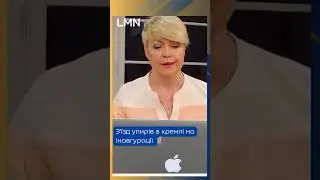 Інавгурація путіна 
