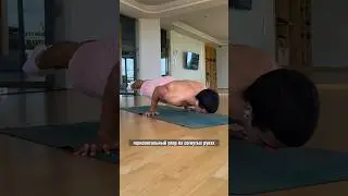 Как научиться отжиматься без ног?🤔🧐
