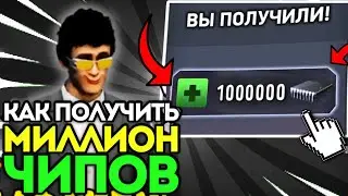 😱КАК ПОЛУЧИТЬ МИЛЛИОН ЧИПОВ в ТУАЛЕТ ФАЙТ - Промокод на ДАФАК БУМА и 100 000 ЧИПОВ! (РАБОТАЕТ)