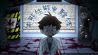 失態生態実験体 ( AMV ) [ The Maze Runner AU ]