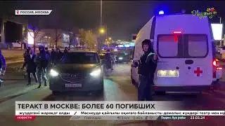 КРОКУС СИТИ ХОЛЛ! Теракт в Москве. Подробности трагедии