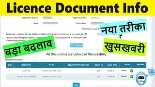 driving licence document upload : ll/dl documents reupload