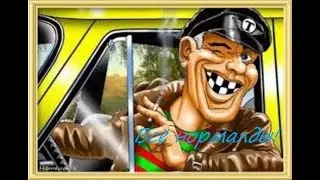 Таксист 2