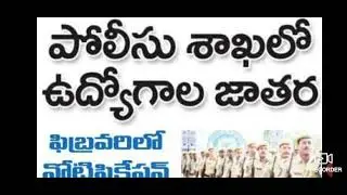 Police notification update news 2021