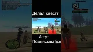 ДЕЛАЛ КВЕСТ А ТУТ 