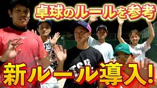 卓球の促進ルールを参考にして試合をしたら、めちゃくちゃ良かったのでJAPANGP2025に導入するかも！？【ソフトテニス/SOFT TENNIS】