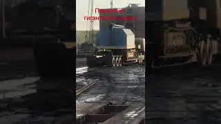 Перевозка гигантского гусеничного крана