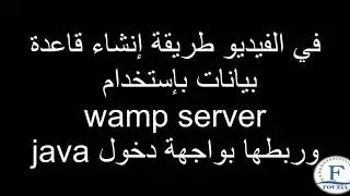 Part 3: How to create a MYSQL Data Base in wamp server and connect login fom  with Data Base