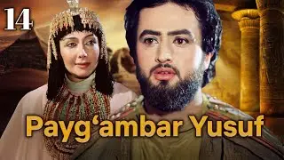 Yusuf Alayhissalom | 14-qism | O‘zbekcha Diniy Serial