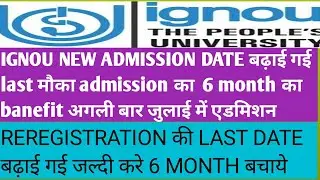 ignou re registration date extended jan 2021 .ignou new admission  date extended jan 2021 .