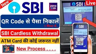 SBI QR code cash withdrawal | sbi Cardless withdrawal | atm qr code cash withdrawal | qr withdrawal